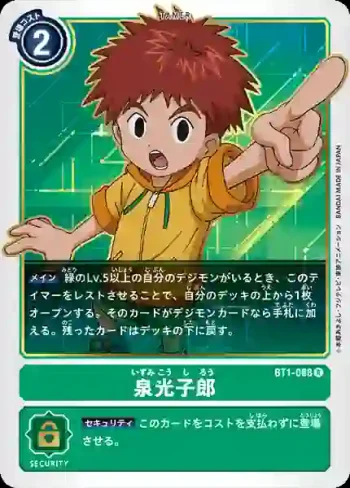 BT1-088 R 泉光子郎(新進化[BT-01])