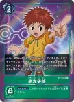 (異畫)BT1-088 R 泉光子郎(新進化[BT-01])