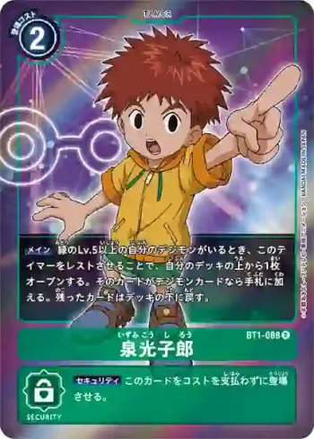(異畫)BT1-088 R 泉光子郎(新進化[BT-01])