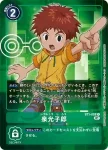 (異畫)BT1-088 R 泉光子郎(新進化[BT-01])