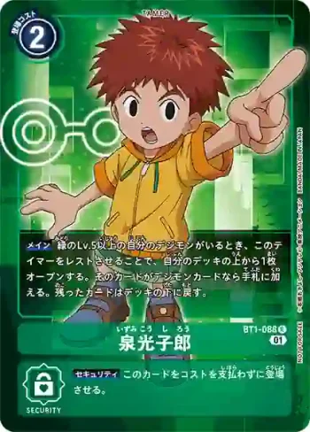 (異畫)BT1-088 R 泉光子郎(1周年紀念大冒險卡包)