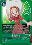 (閃)BT1-089 R 太刀川美美(上升氣流[RB-01])