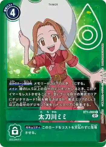 (異畫)BT1-089 R 太刀川美美(1周年紀念大冒險卡包)