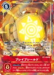 BT1-096 R 地獄火焰(新進化[BT-01])
