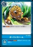 BT1-096 R 地獄火焰(新進化[BT-01])