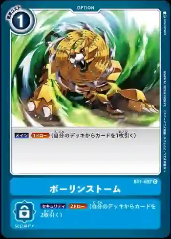 BT1-097 C 鑽孔暴風(新進化[BT-01])