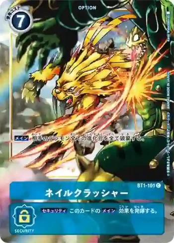 (異畫)BT1-101 C 究極粉碎爪(新進化[BT-01])
