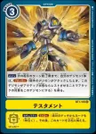 BT1-103 R 聖約(新進化[BT-01])