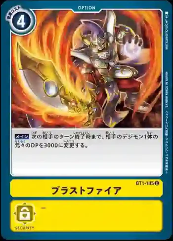 BT1-105 C 爆風火焰(新進化[BT-01])