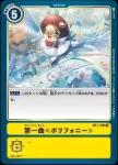 BT1-107 C 改心之波動(新進化[BT-01])