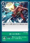 (異畫)BT1-107 C 改心之波動(新進化[BT-01])
