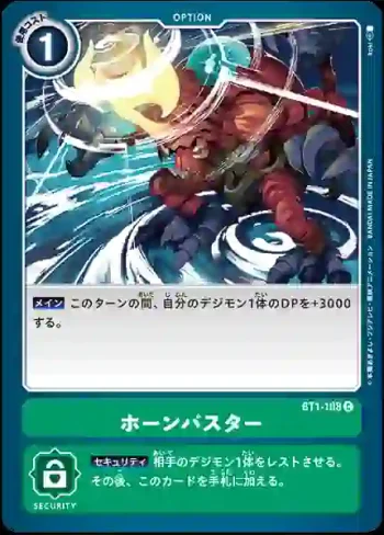 BT1-108 C 超大角炮(新進化[BT-01])