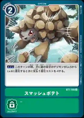 BT1-109 C 馬鈴薯碎擊(新進化[BT-01])