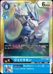 BT1-115 SEC V龍獸(新進化[BT-01])