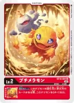 BT10-112 SEC 傑斯獸GX(交叉邂逅[BT-10])