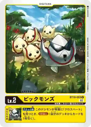 BT10-003 U 撥片獸軍團(交叉邂逅[BT-10])