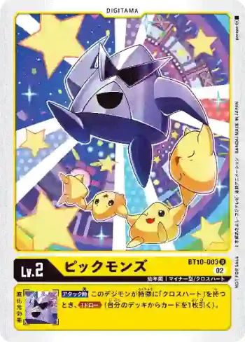 (異畫)BT10-003 U 撥片獸軍團(馴獸師對戰包 15)