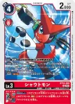 (異畫)BT10-008 U 咆哮獸(馴獸師對戰包 19)