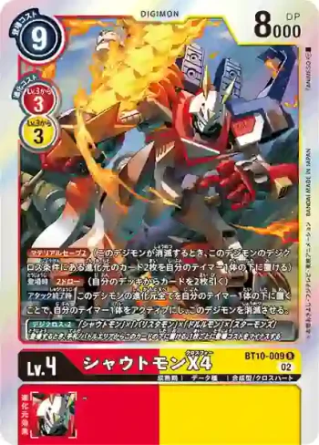 BT10-009 R 咆哮獸X4(交叉邂逅[BT-10])