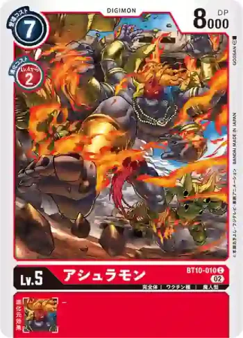 BT10-010 C 阿修羅獸(交叉邂逅[BT-10])