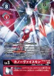 BT10-010 C 阿修羅獸(交叉邂逅[BT-10])