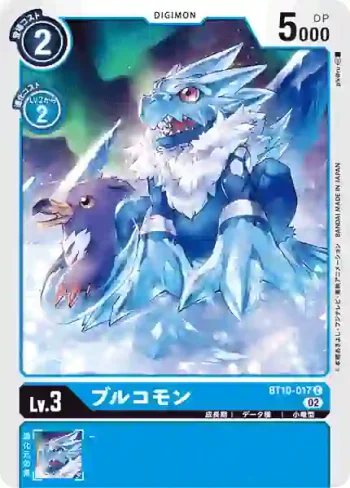 BT10-017 C 碧龍獸(交叉邂逅[BT-10])
