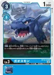 BT10-017 C 碧龍獸(交叉邂逅[BT-10])