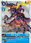 (異畫)BT10-019 R 暴龍獸(2024年1月馴獸師對戰優勝‧幸運獎品)