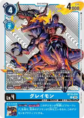 (異畫)BT10-019 R 暴龍獸(2024年1月馴獸師對戰優勝‧幸運獎品)