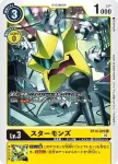 BT10-028 U 加農炮龍獸(交叉邂逅[BT-10])