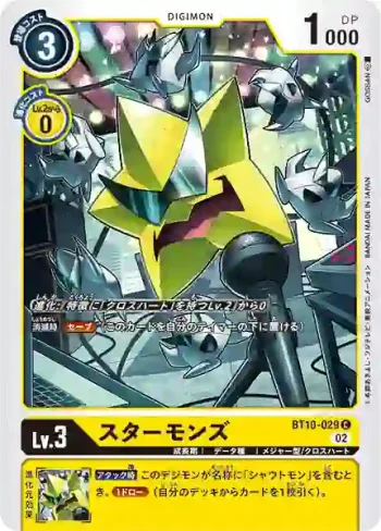 BT10-029 C 星星獸軍團(交叉邂逅[BT-10])