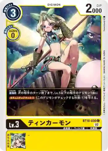 BT10-030 C 叮克獸(交叉邂逅[BT-10])