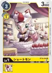 BT10-032 U 妖狐獸(交叉邂逅[BT-10])