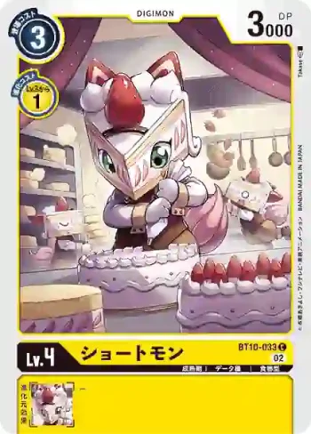 BT10-033 C 奶油蛋糕獸(交叉邂逅[BT-10])