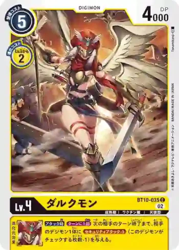 BT10-035 C 貞德獸(交叉邂逅[BT-10])