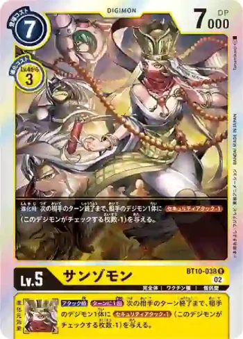 BT10-038 R 三藏獸(交叉邂逅[BT-10])