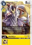 BT10-039 U 祭師獸(交叉邂逅[BT-10])