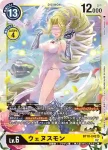 BT10-042 SR 維納斯獸(交叉邂逅[BT-10])