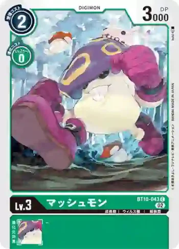 BT10-043 C 蘑菇獸(交叉邂逅[BT-10])