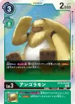 BT10-042 SR 維納斯獸(交叉邂逅[BT-10])