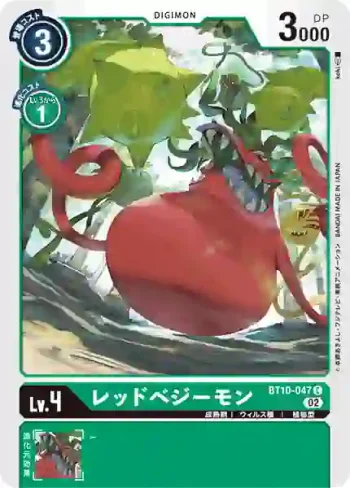 BT10-047 C 紅鼻屎獸(交叉邂逅[BT-10])