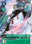 (異畫)BT10-019 R 暴龍獸(2024年1月馴獸師對戰優勝‧幸運獎品)
