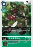 BT10-052 C 祖利獸(交叉邂逅[BT-10])
