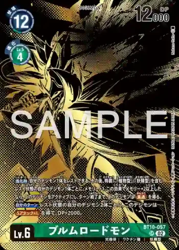 (異畫)BT10-057 SR 花開領主獸(TAMER’S EVOLUTION BOX -RISE OF DIGIMON- [PB-21])