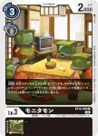 BT10-058 C 顯示器獸(交叉邂逅[BT-10])