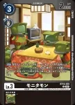 (異畫)BT10-016 SR 傑斯獸X抗體(チャンピオンシップ2023 国内決勝 優勝)