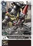 BT10-062 C 魔像獸(交叉邂逅[BT-10])