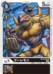 BT10-062 C 魔像獸(交叉邂逅[BT-10])