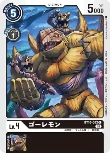 BT10-062 C 魔像獸(交叉邂逅[BT-10])