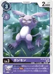 BT10-071 C 加支獸(交叉邂逅[BT-10])